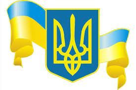 30 років від дня затвердження Верховною Радою України тризуба як малого Державного герба України
