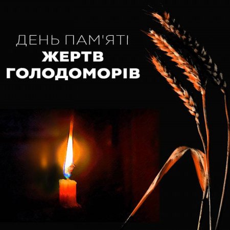 Звернення голови районної ради з нагоди Дня пам’яті жертв голодоморів