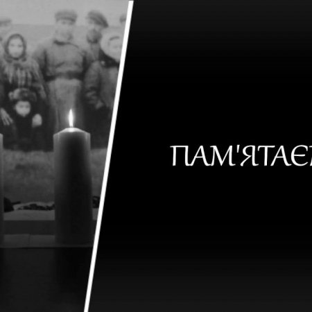 Звернення голови районної ради з нагоди Дня пам’яті жертв Голокосту