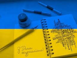 Сьогодні в Україні – День журналіста