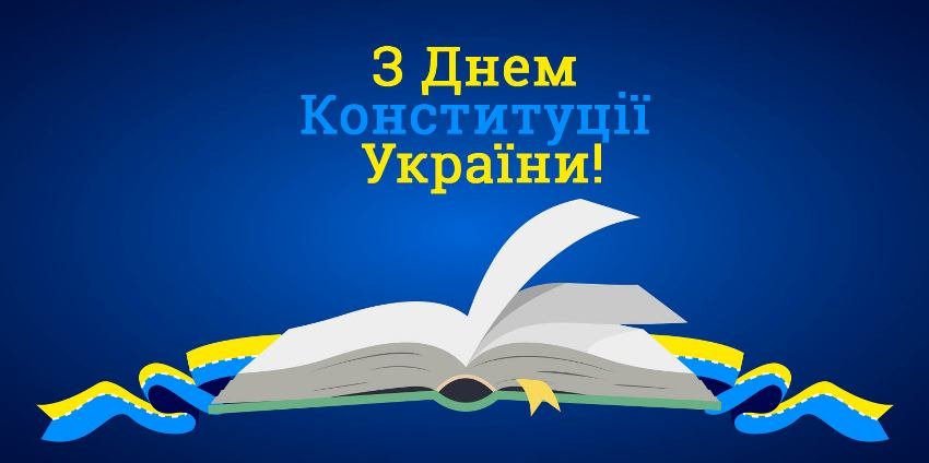 https://sarnyrrada.gov.ua/uploads/posts/2022-06/1656396737_den-konstytutsiyi-ukrayiny-2021.jpg