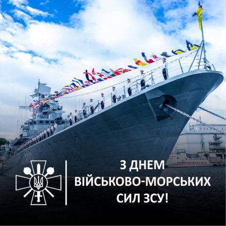 03 липня 2022 року– День Військово-Морських Сил Збройних Сил України