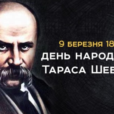 Сьогодні день народження Тараса Григоровича Шевченка