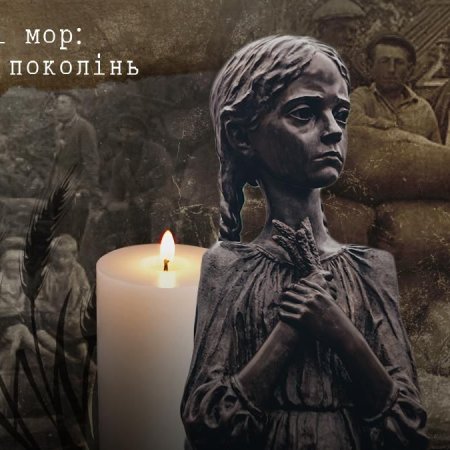 25 листопада – День пам’яті жертв голодоморів