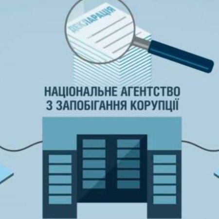Зміни в антикорупційному законодавстві