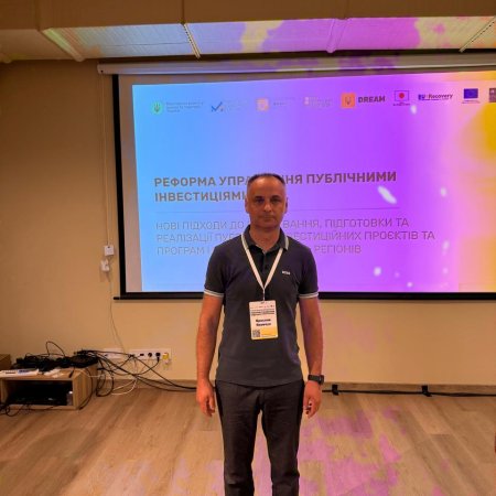 Реформа PIM (Public Investment Management) управління публічними інвестиціями