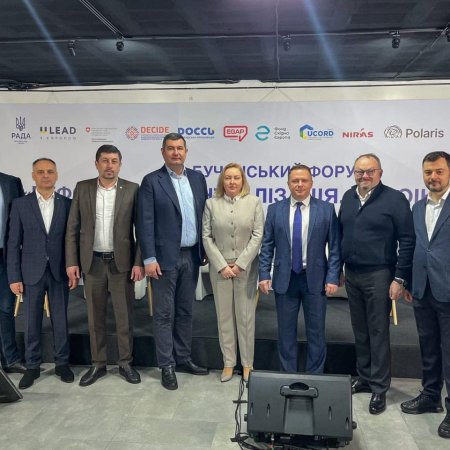 РЕФОРМИ. ДЕЦЕНТРАЛІЗАЦІЯ. ЄВРОІНТЕГРАЦІЯ: МІЖНАРОДНИЙ ФОРУМ У БУЧІ
