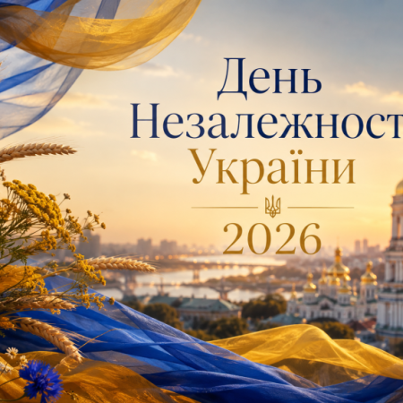 24 серпня – День незалежності України!
